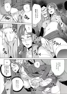 Page 116 of Hitozuma Kyoushi Kari ~ Sensei, Danna no Maede Kon Nani Nuretemasu yo? - preview thumbnail