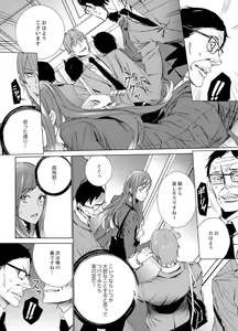 Page 118 of Hitozuma Kyoushi Kari ~ Sensei, Danna no Maede Kon Nani Nuretemasu yo? - preview thumbnail