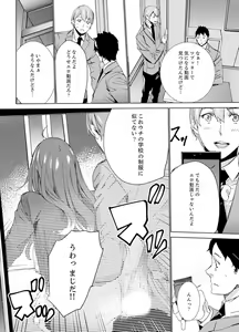 Page 124 of Hitozuma Kyoushi Kari ~ Sensei, Danna no Maede Kon Nani Nuretemasu yo? - preview thumbnail