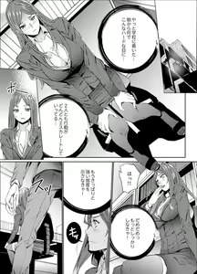 Page 125 of Hitozuma Kyoushi Kari ~ Sensei, Danna no Maede Kon Nani Nuretemasu yo? - preview thumbnail