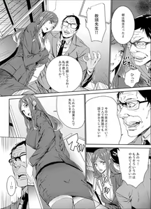 Page 126 of Hitozuma Kyoushi Kari ~ Sensei, Danna no Maede Kon Nani Nuretemasu yo? - preview thumbnail