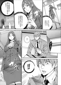 Page 127 of Hitozuma Kyoushi Kari ~ Sensei, Danna no Maede Kon Nani Nuretemasu yo? - preview thumbnail