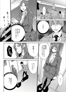 Page 128 of Hitozuma Kyoushi Kari ~ Sensei, Danna no Maede Kon Nani Nuretemasu yo? - preview thumbnail