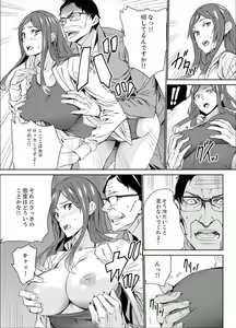 Page 131 of Hitozuma Kyoushi Kari ~ Sensei, Danna no Maede Kon Nani Nuretemasu yo? - preview thumbnail