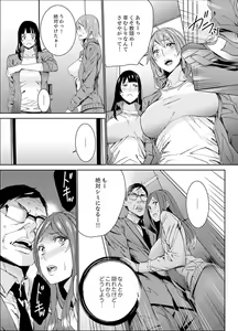Page 133 of Hitozuma Kyoushi Kari ~ Sensei, Danna no Maede Kon Nani Nuretemasu yo? - preview thumbnail