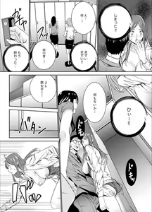 Page 135 of Hitozuma Kyoushi Kari ~ Sensei, Danna no Maede Kon Nani Nuretemasu yo? - preview thumbnail