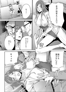 Page 136 of Hitozuma Kyoushi Kari ~ Sensei, Danna no Maede Kon Nani Nuretemasu yo? - preview thumbnail