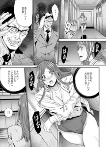 Page 139 of Hitozuma Kyoushi Kari ~ Sensei, Danna no Maede Kon Nani Nuretemasu yo? - preview thumbnail