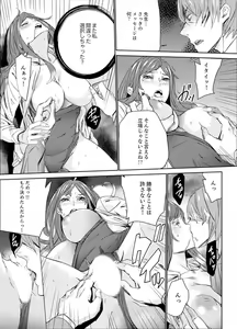 Page 141 of Hitozuma Kyoushi Kari ~ Sensei, Danna no Maede Kon Nani Nuretemasu yo? - preview thumbnail