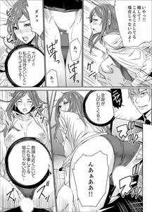 Page 145 of Hitozuma Kyoushi Kari ~ Sensei, Danna no Maede Kon Nani Nuretemasu yo? - preview thumbnail