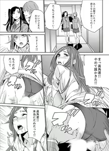 Page 147 of Hitozuma Kyoushi Kari ~ Sensei, Danna no Maede Kon Nani Nuretemasu yo? - preview thumbnail