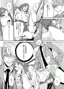 Page 148 of Hitozuma Kyoushi Kari ~ Sensei, Danna no Maede Kon Nani Nuretemasu yo? - preview thumbnail