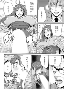 Page 154 of Hitozuma Kyoushi Kari ~ Sensei, Danna no Maede Kon Nani Nuretemasu yo? - preview thumbnail