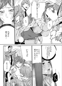 Page 155 of Hitozuma Kyoushi Kari ~ Sensei, Danna no Maede Kon Nani Nuretemasu yo? - preview thumbnail