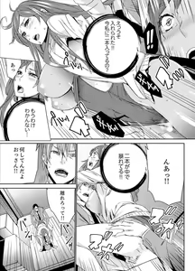 Page 157 of Hitozuma Kyoushi Kari ~ Sensei, Danna no Maede Kon Nani Nuretemasu yo? - preview thumbnail