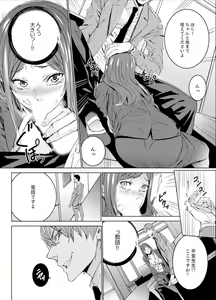Page 16 of Hitozuma Kyoushi Kari ~ Sensei, Danna no Maede Kon Nani Nuretemasu yo? - preview thumbnail