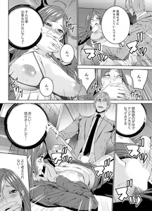 Page 30 of Hitozuma Kyoushi Kari ~ Sensei, Danna no Maede Kon Nani Nuretemasu yo? - preview thumbnail