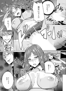 Page 31 of Hitozuma Kyoushi Kari ~ Sensei, Danna no Maede Kon Nani Nuretemasu yo? - preview thumbnail