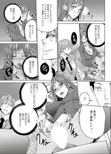 Page 37 of Hitozuma Kyoushi Kari ~ Sensei, Danna no Maede Kon Nani Nuretemasu yo? - preview thumbnail
