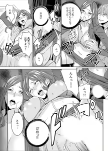 Page 52 of Hitozuma Kyoushi Kari ~ Sensei, Danna no Maede Kon Nani Nuretemasu yo? - preview thumbnail