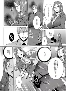 Page 54 of Hitozuma Kyoushi Kari ~ Sensei, Danna no Maede Kon Nani Nuretemasu yo? - preview thumbnail
