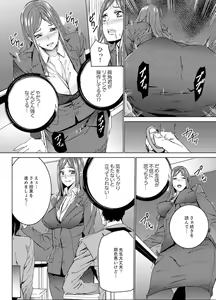 Page 57 of Hitozuma Kyoushi Kari ~ Sensei, Danna no Maede Kon Nani Nuretemasu yo? - preview thumbnail