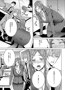 Page 59 of Hitozuma Kyoushi Kari ~ Sensei, Danna no Maede Kon Nani Nuretemasu yo? - preview thumbnail
