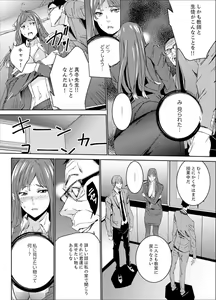 Page 68 of Hitozuma Kyoushi Kari ~ Sensei, Danna no Maede Kon Nani Nuretemasu yo? - preview thumbnail
