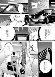 Page 69 of Hitozuma Kyoushi Kari ~ Sensei, Danna no Maede Kon Nani Nuretemasu yo? - preview thumbnail