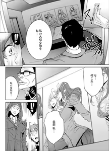 Page 74 of Hitozuma Kyoushi Kari ~ Sensei, Danna no Maede Kon Nani Nuretemasu yo? - preview thumbnail