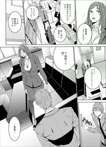 Page 9 of Hitozuma Kyoushi Kari ~ Sensei, Danna no Maede Kon Nani Nuretemasu yo? - preview thumbnail