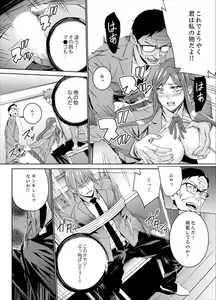 Page 98 of Hitozuma Kyoushi Kari ~ Sensei, Danna no Maede Kon Nani Nuretemasu yo? - preview thumbnail