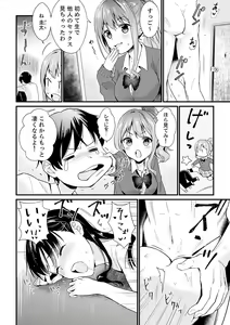 Page 16 of Sonna ni... Watashi ni Sounyuuretai no? Yaribeya no Tonari de Seiteki ni Jareatte... "Gappon Ban" 1 - preview thumbnail