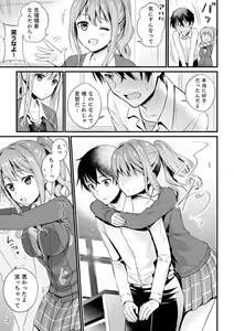 Page 21 of Sonna ni... Watashi ni Sounyuuretai no? Yaribeya no Tonari de Seiteki ni Jareatte... "Gappon Ban" 1 - preview thumbnail