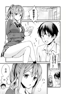 Page 3 of Sonna ni... Watashi ni Sounyuuretai no? Yaribeya no Tonari de Seiteki ni Jareatte... "Gappon Ban" 1 - preview thumbnail