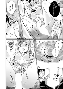 Page 46 of Sonna ni... Watashi ni Sounyuuretai no? Yaribeya no Tonari de Seiteki ni Jareatte... "Gappon Ban" 1 - preview thumbnail