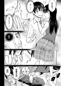 Page 52 of Sonna ni... Watashi ni Sounyuuretai no? Yaribeya no Tonari de Seiteki ni Jareatte... "Gappon Ban" 1 - preview thumbnail