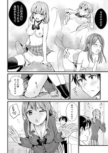 Page 8 of Sonna ni... Watashi ni Sounyuuretai no? Yaribeya no Tonari de Seiteki ni Jareatte... "Gappon Ban" 1 - preview thumbnail