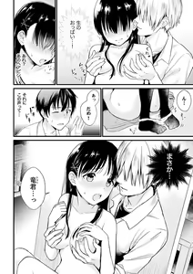 Page 10 of Sonna ni... Watashi ni Sounyuuretai no? Yaribeya no Tonari de Seiteki ni Jareatte... "Gappon Ban" 1 - preview thumbnail