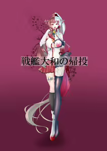 Senkan Yamato no Kitou — hentai manga cover on Fhentai
