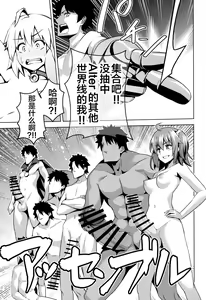 Page 16 of Jeanne ga Zenzen Denai kara - preview thumbnail
