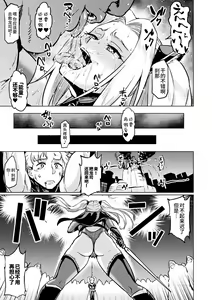 Page 22 of 2D Comic Magazine Seigi no Heroine VS Tanetsuke Oji-san Vol. 2 - preview thumbnail