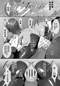 Page 56 of 2D Comic Magazine Seigi no Heroine VS Tanetsuke Oji-san Vol. 2 - preview thumbnail