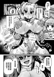 Page 51 of Bessatsu Comic Unreal Hentai Saimin ~Nikubenki Ochi Shita Bishoujo-tachi~ Vol. 2 - preview thumbnail