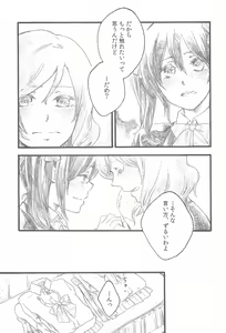 Page 11 of Yawaraka na Hada - preview thumbnail