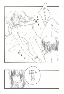 Page 16 of Yawaraka na Hada - preview thumbnail