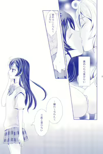 Page 25 of Murasaki Houseki - preview thumbnail