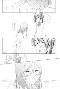 Page 102 of Petri no Asa ni Hanataba o - preview thumbnail