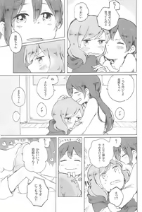 Page 11 of Petri no Asa ni Hanataba o - preview thumbnail