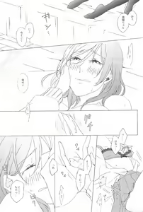 Page 111 of Petri no Asa ni Hanataba o - preview thumbnail